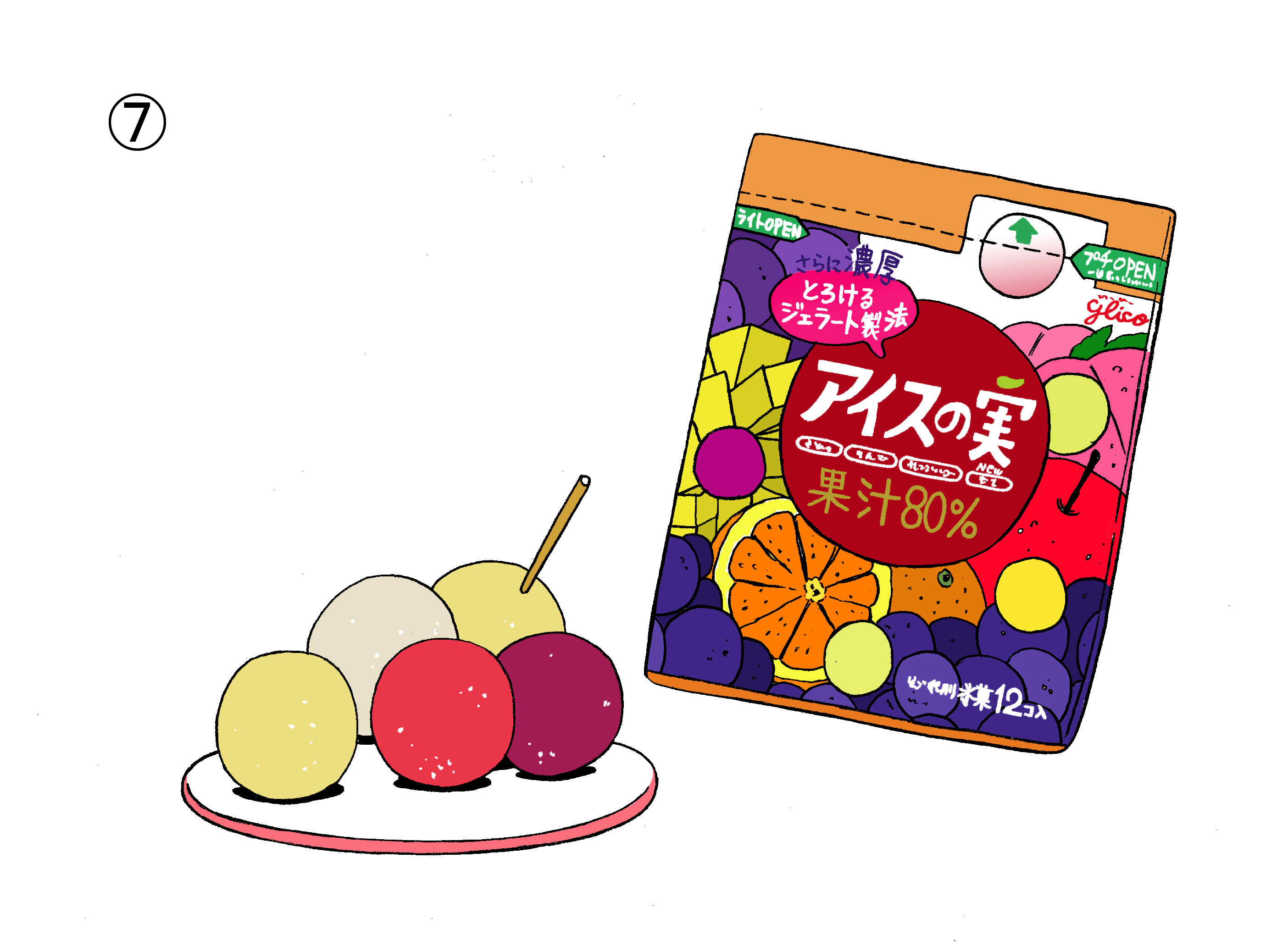 アイスの実・看取り7