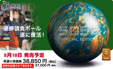 505C SE