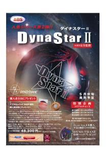 DYNA STAR II
