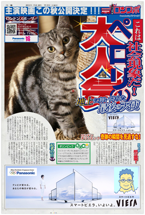 gogai2012073102.jpg