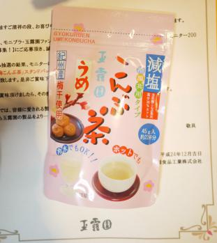 玉露園
