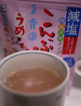 温かいこんぶ茶