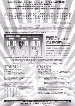 フライヤー裏