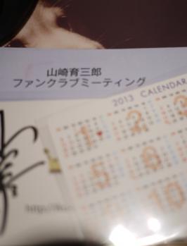 19ファンミ