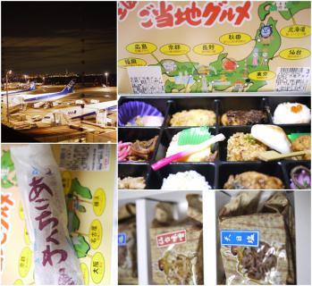 ソラベン