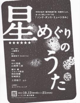 星めぐりのうた