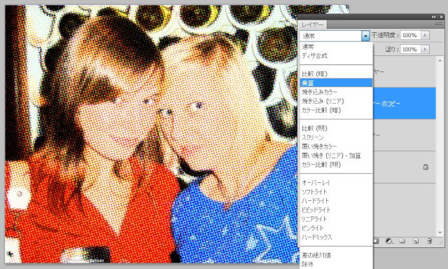 写真のコミック風加工 Photoshop テクニックス