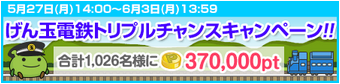 gendama1_130528.png