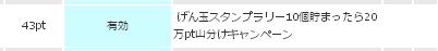 gendama2_130518.png