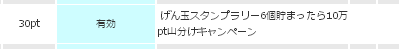 gendama3_130518.png