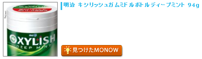 monow3_130303.png