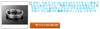 monow3_130408.png
