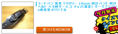 monow3_130526.png