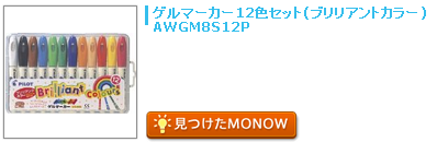 monow3_132223.png