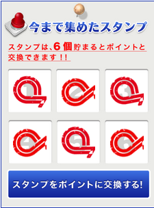 pointex6_130426.png