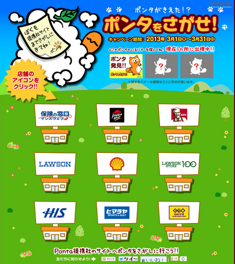 ponta3_130303.png