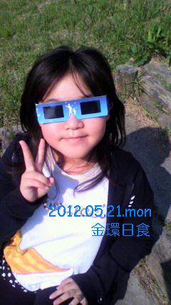 2012 金環日食