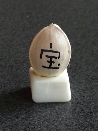 銀杏に宝