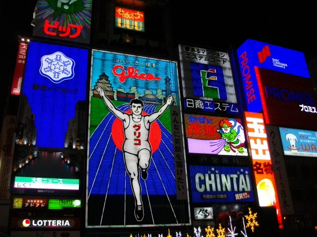 グリコの看板
