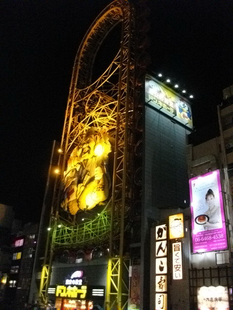 道頓堀 1