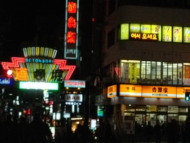 道頓堀 2