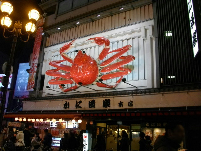 道頓堀 4