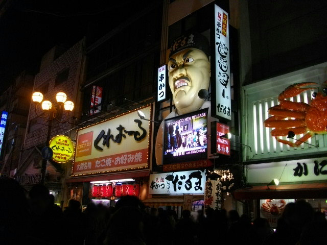道頓堀 6