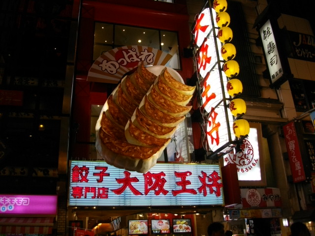 道頓堀 7