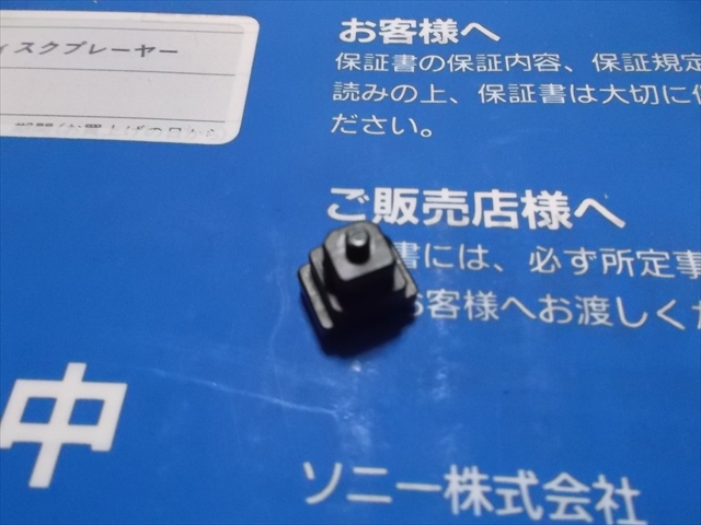 CDP-338ESD 7