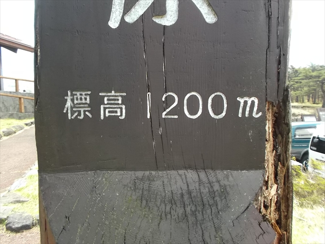 えびの高原 2