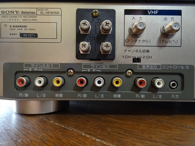 SONY SL-HF90SD ～1989年発売～ - XROSSOVER