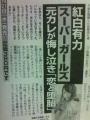 週刊文春1_conv