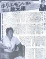 ホリエモンが語る「盟友」秋元康