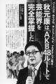akb_kb6_conv.jpg