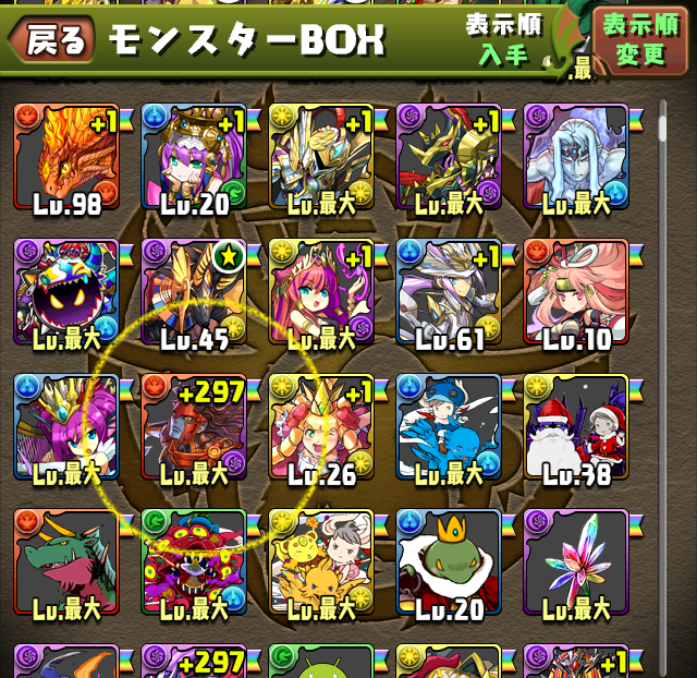 入手順 2ページ目