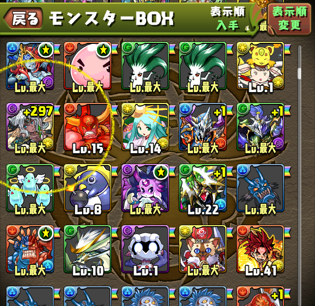 入手順 4ページ目