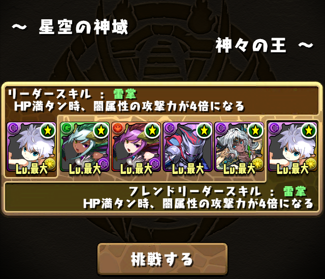 神々の入り口