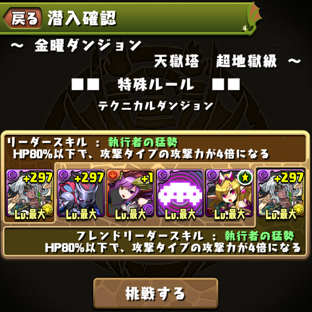 tengokutouuuuu_2.png