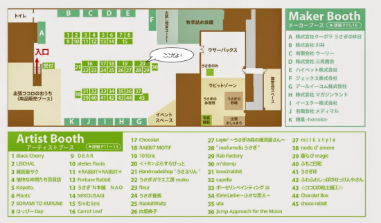 HayFes6会場図 2 のコピー