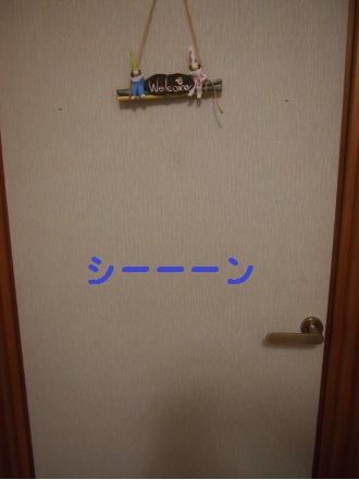 しーん