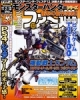 週刊ファミ通 2014年2月13日号