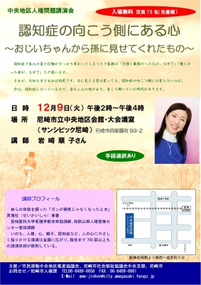 岩崎さんご提案講演会チラシ(通常版)