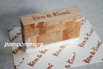 ken&kiumiはんこその2