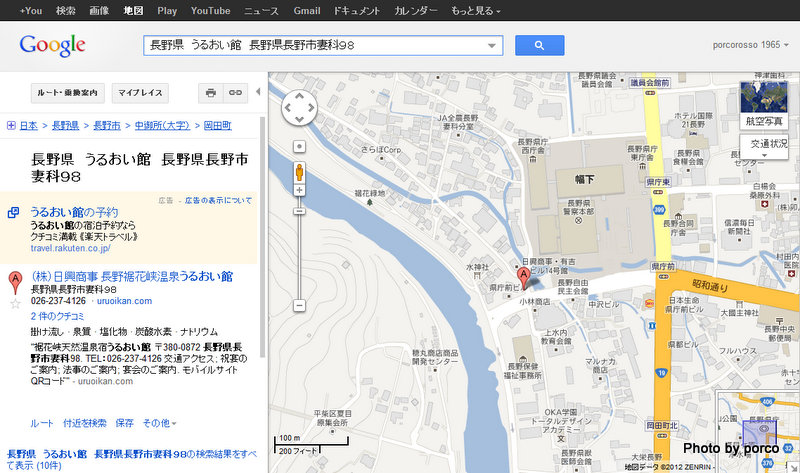 全画面キャプチャ 20120902 112323