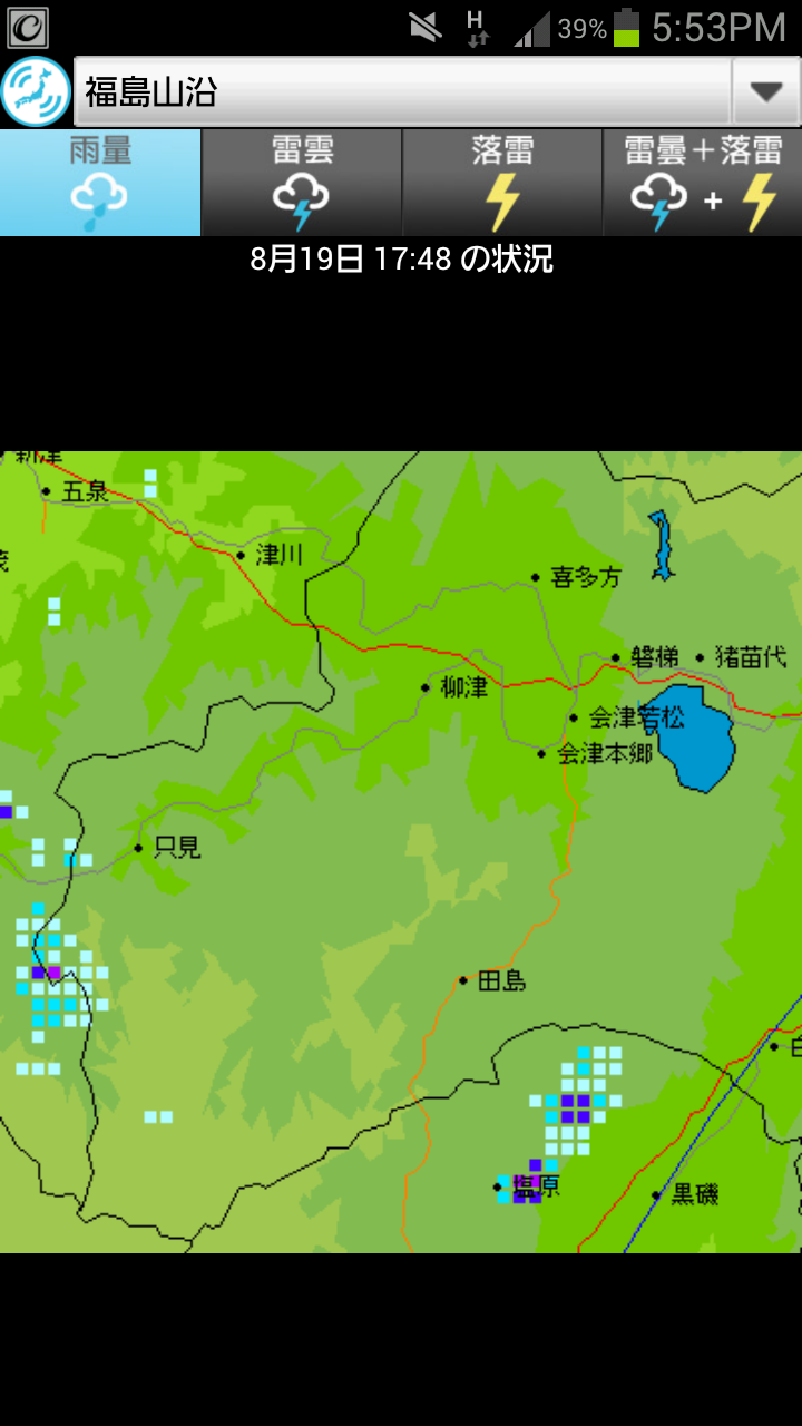 Screenshot_2012-08-19-17-53-11.png