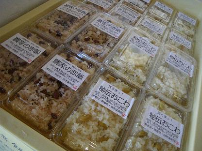 おこわ