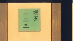 一二三アップ