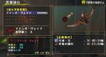 ドドンガヴォイド