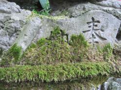 奉納