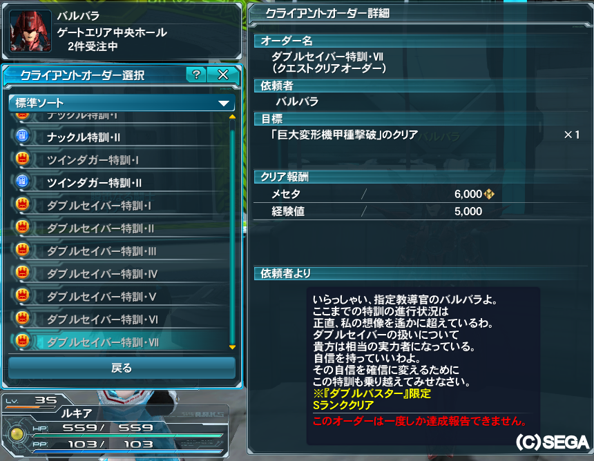 pso20120922_223804_000.png